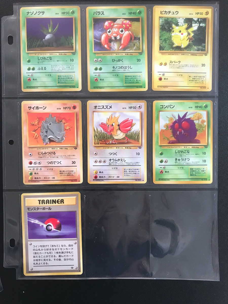 Japanese original JUNGLE set 1997 Pokémon trading card NM/LP 25