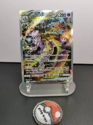 Mewtwo VSTAR SAR 221/172 S12a VSTAR Universe Pokemon Card Japan