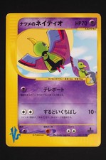 Sabrina's Xatu 055/141 Common VS Series Pokemon Japanese Moderately Played