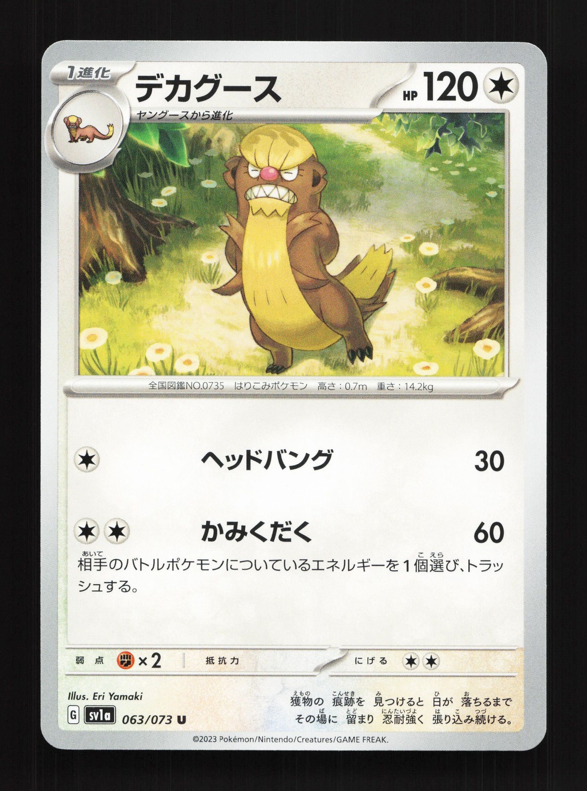 Gumshoos 063/073 Triplet Beat NM Japanese Pokemon Card TCG