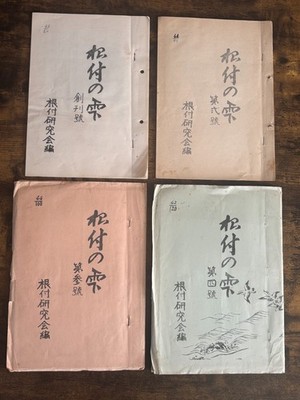 Netsuke no Shizuku Vol.1-4 Set Netsuke Research Journal 1977-1979 Japan