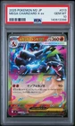 2025 POKEMON JAPANESE M2-INFERNO X #013 MEGA CHARIZARD X EX PSA 10