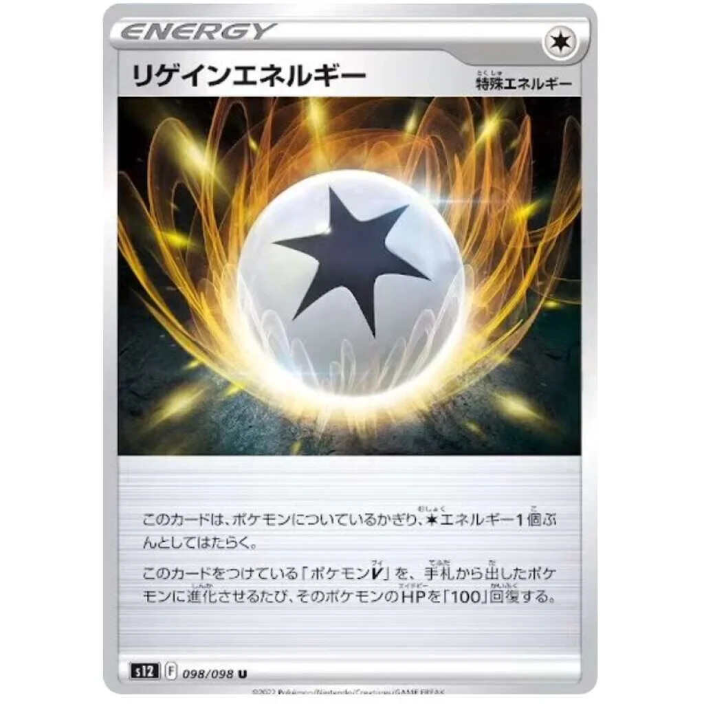 Pokémon TCG: Paradigm Trigger Japanese /098 Pick Choose card Complete Set