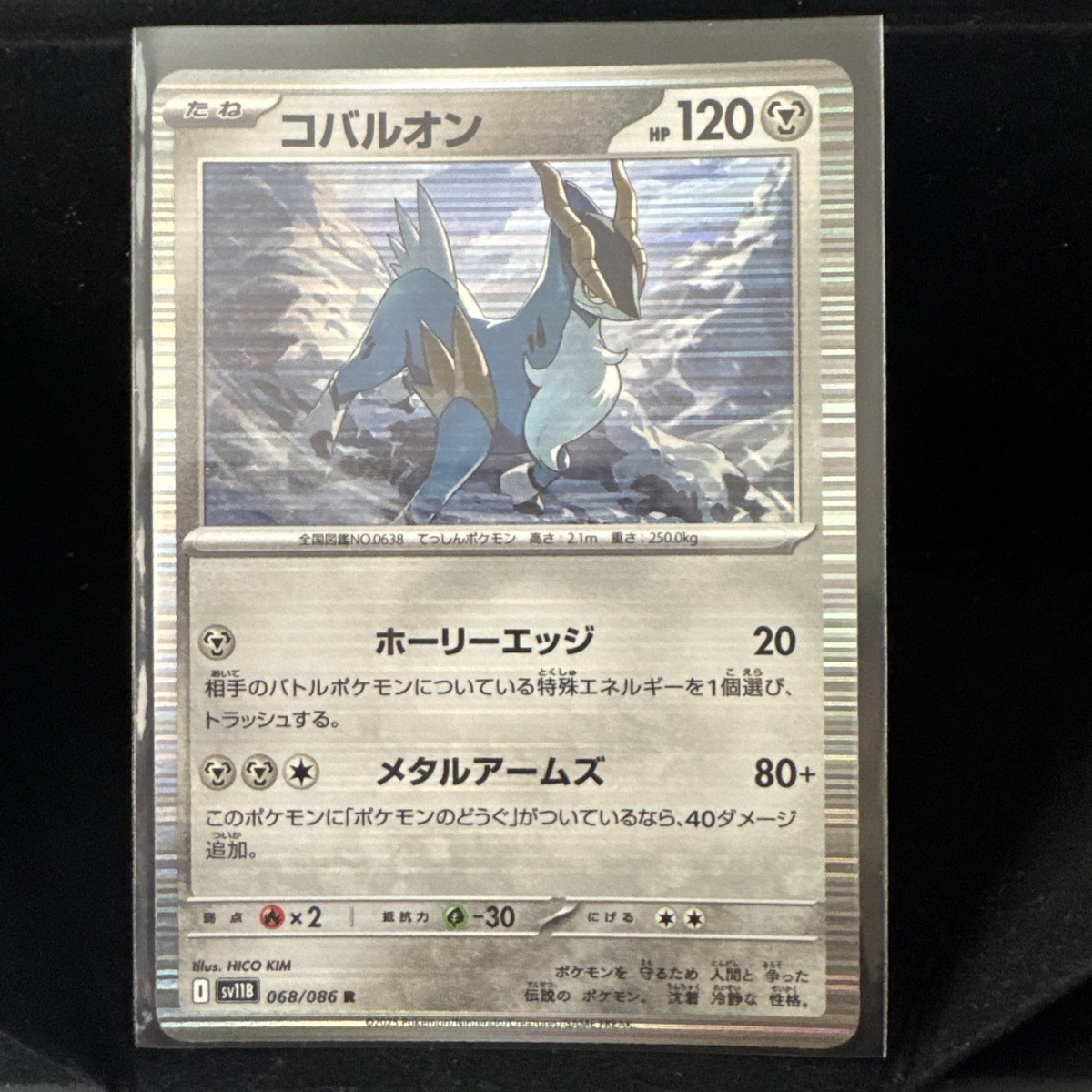 COBALION 068/086 SV11B BLACK BOLT JAPANESE POKEMON (HOLO RARE, NM