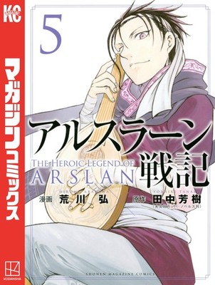 Hiroshi Arakawa The Heroic Legend Of Arslan (5) (Paperback) (UK IMPORT)