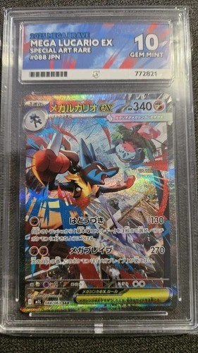 U.A. Perfect Ace 088/063 ACE graded card
