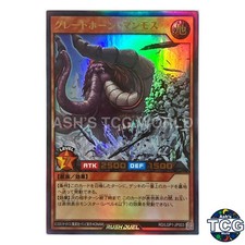 Great-Tusked Mammoth UR RD/LGP1-JP003 Yu-Gi-Oh! Rush Duel Japanese