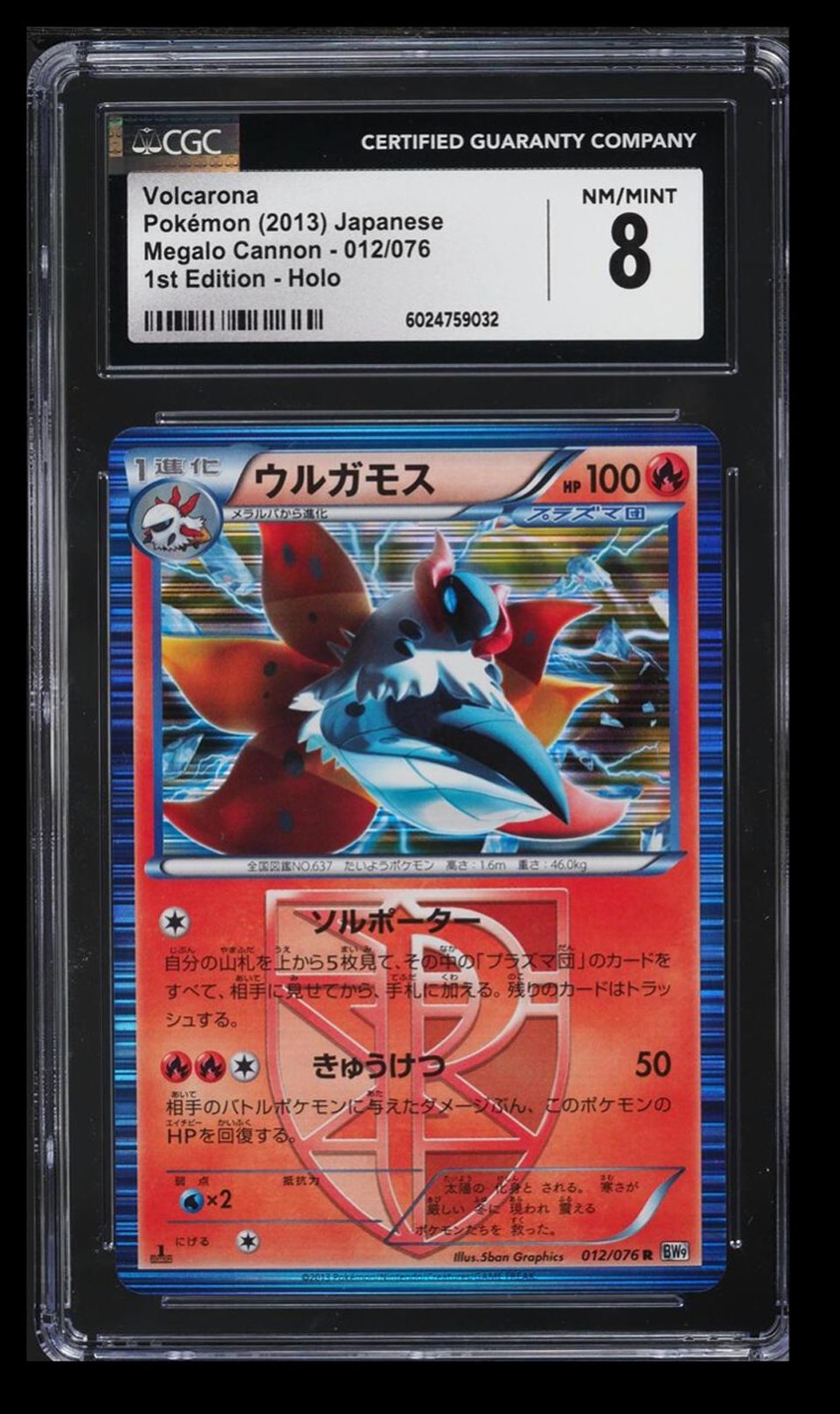 2013 Pokemon Megalo Cannon 1st Edition Volcarona CGC 8 Japanese #012/076 Holo