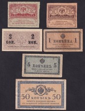 Russia 6 Banknotes 1915-1917 see scans for condition #17