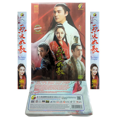 DVD Chinese Drama The Flame's Daughter 烈火如歌 Series (1-52 End) English Subtitle