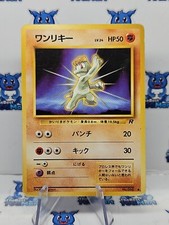 Machop No. 066 Team Rocket Pokemon Japanese MP 