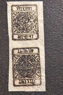 NEPAL stamp 1899 Siva's Bow & 2 Khukris / Yt 13BbK / used / 1V679