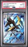 2025 POKEMON MEG EN-MEGA EVOLUTION ILLUSTRATION RARE #142 INTELEON PSA 10