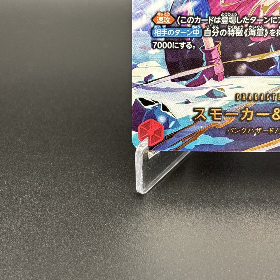 Smoker & Tashigi EB04-003 SP Egghead Crisis EB-04 One Piece Card