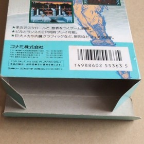 There is a box theory Super Contra Konami Famicom Retro Game KONAMI