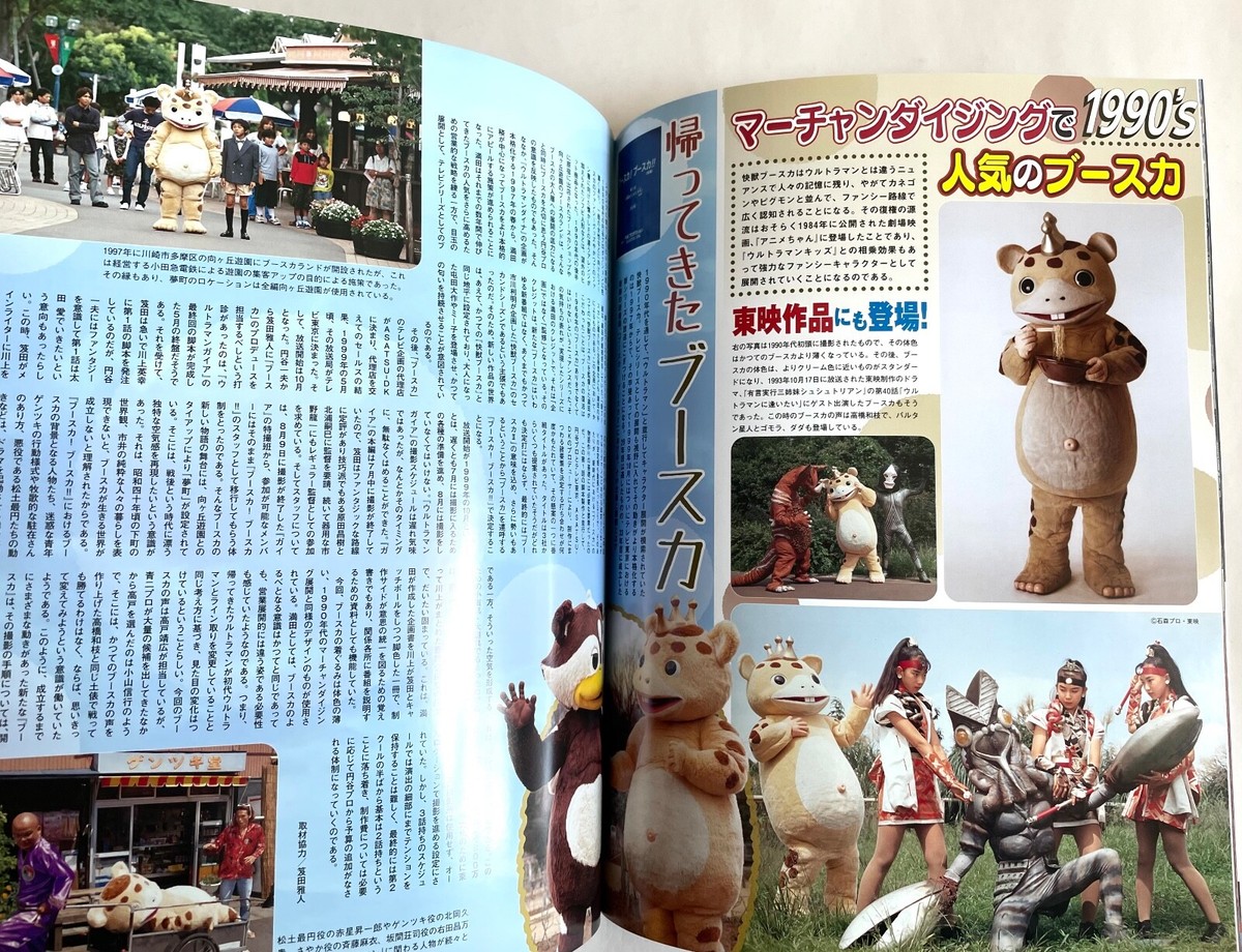 Book Ultraman A Great Kaiju Encyclopedia Japanese Tsuburaya Productions