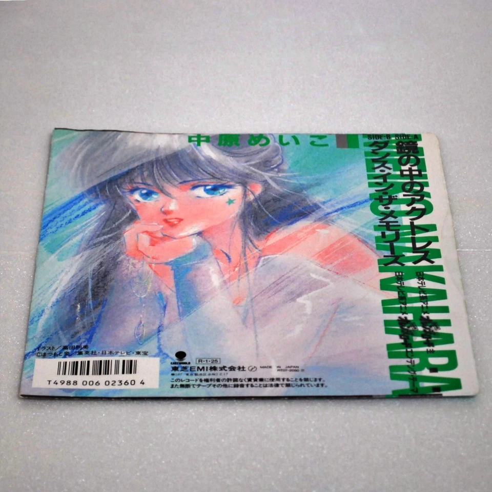 Kimagure Orange Road Meiko Nakahara Kagami no naka no Actress Sticker EP Record - Image 2 of 4