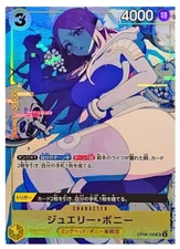 Jewelry Bonney SR OP08-105 [PROMO] THE BEST Storage Box Set One Piece Japan NM