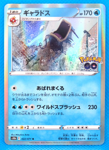 Gyarados Holo 2022 s10b 022/071 R Nintendo Pokemon Go Card Japanese F/S