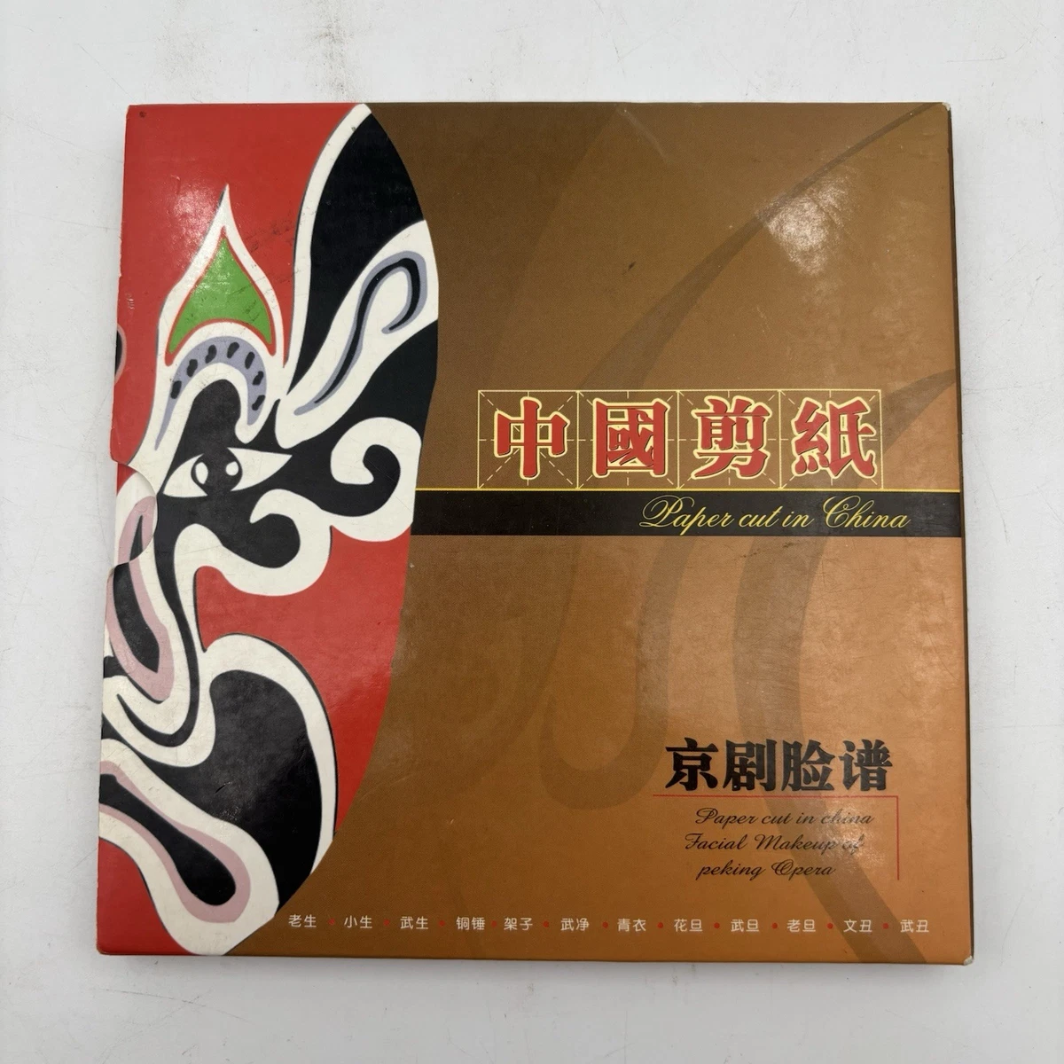 Chinese Paper Cut In Folk Art & Primitives for sale | eBay