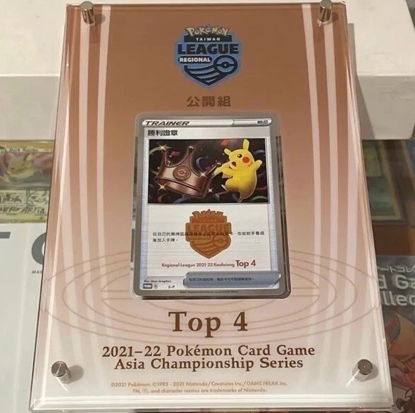 2021-2022 Pokémon Taiwan League Pikachu Victory Proof Trophy Card