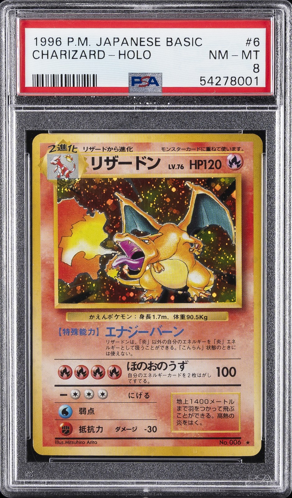 1996 POKEMON BASE SET JAPANESE #6 CHARIZARD-HOLO PSA 8