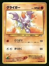 2000 Moderately Played Pokemon Gligar No. 207 Neo Genesis Japanese