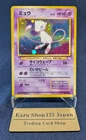 Mew No. 151 Pokemon Card Japanese Fossil Set 1996 Vintage Holo Near Mint K001