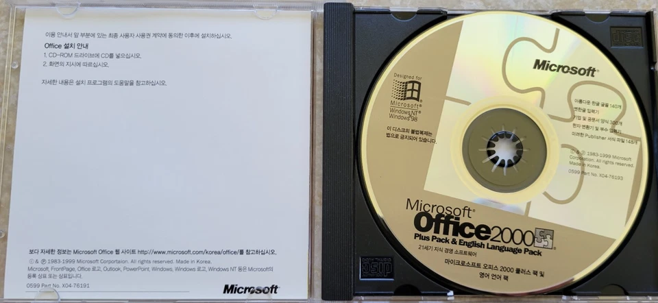 Microsoft Office 2000 Plus Pack & English Language Pack, Korean Version - Image 2 of 3