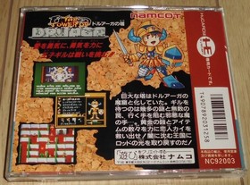 The Tower of Druaga PC Engine PCE HuCARD Retro Action RPG Japan Import Tested