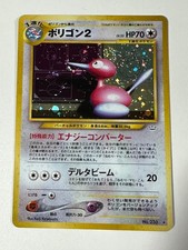 SWIRL Porygon2 Pokemon Card Japanese No.233  Neo Revelation Vintage Holo A50