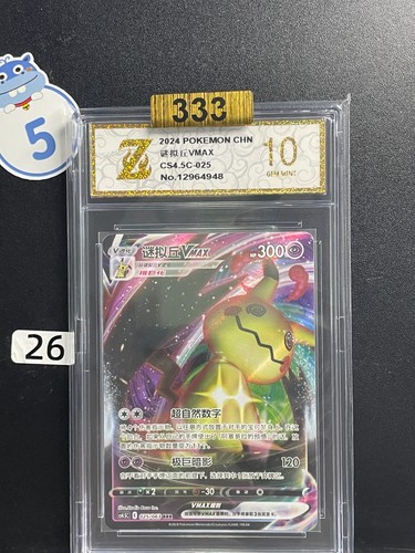 2024Pokemon TCG S-Chinese Sword & Shield CS4.5C 025/063 RRR  Grade 10 #26