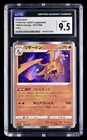 🔥🔥🔥 CGC 9.5 Mint+ Charizard Holo VMAX Climax 017/184 Pokémon Japanese 2021