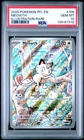 2025 POKEMON PFL EN-PHANTASMAL FLAMES ILLUSTRATION RARE #106 MEOWTH PSA 10