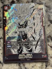 Dragon Ball Z Super Card Game SB02-008 SR Son Gohan:Childhood