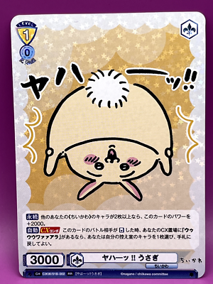 Usagi Chiikawa Card level 1 CIKW/01B-002 RR Japanese Anime Nagano