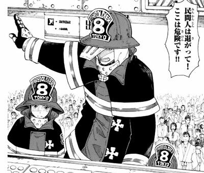 Enen no Shouboutai (Fire Force)  Manga - Pictures 