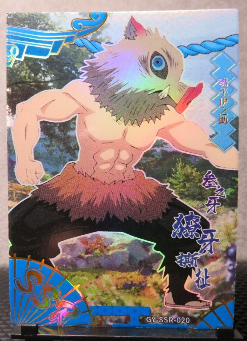 inosukeページ s-l1200.png