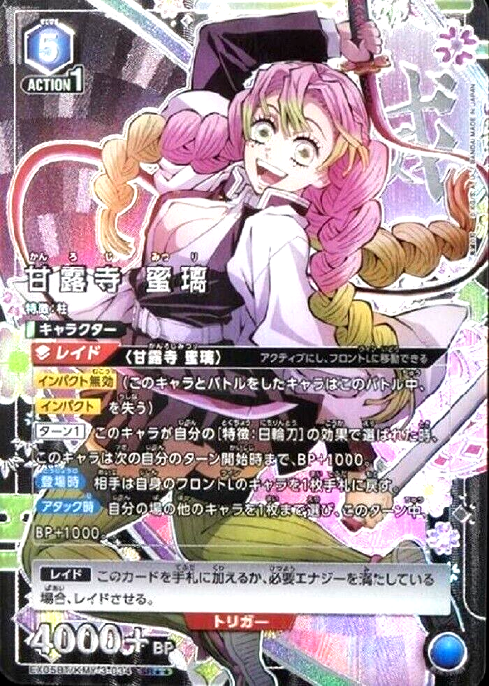 Union Arena Card Demon Slayer Mitsuri Kanroji SR Parallel Union Arena Card Demon Slayer Mitsuri Kanroji SR Parallel