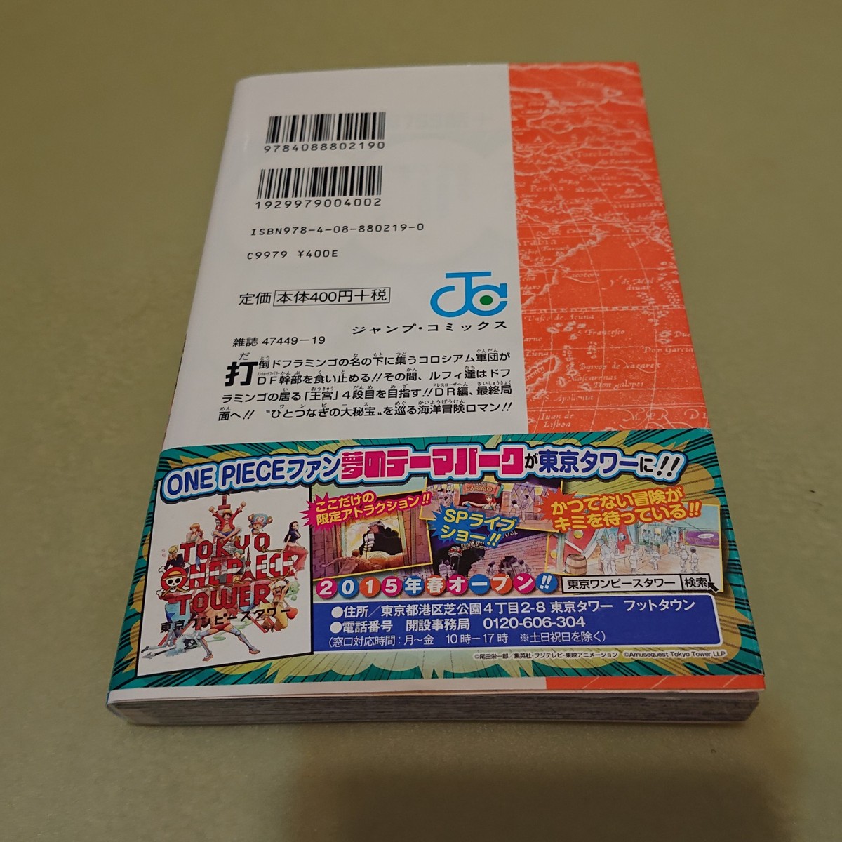One Piece VOL.76 w/OBI 2014 1st PRINT JAPAN MANGA BOOK | eBay