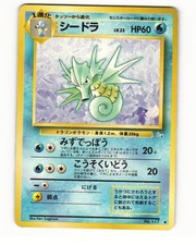 Seadra No. 117 Uncommon 1997 Fossil Pokemon Japanese HP
