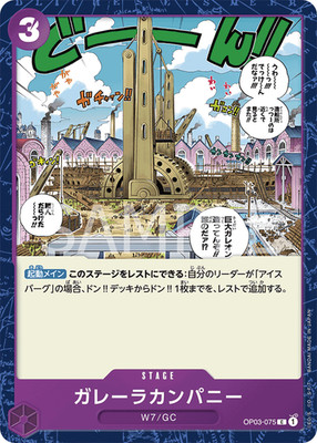 Galley-La Company OP03-075 C Pillars Of Strength Japanese ONE PIECE NM JP