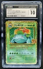 2024 Pokemon Stellar Crown Venusaur ex Reverse Holo #1 CGC 10 GEM MINT