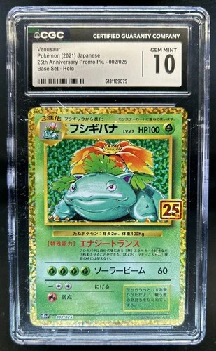 2024 Pokemon Stellar Crown Venusaur ex Reverse Holo #1 CGC 10 GEM MINT