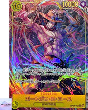 OP07　エース　サボ　連番 Portgas.D.Ace OP07-119 Prices | One Piece Japanese 500 Years in