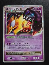 Giratina LV.X [1st Edition] #52 Prices | Pokemon Japanese