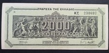 GREECE 🇬🇷 2000 Million Drachmai 1944 UNC 🇬🇷 type 2 🇬🇷 Grece Griechenland