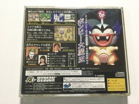 [SEGASATURN software] Momotaro Dochuuki□SEGA Saturn SS [Operation confirmed]