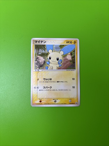 Minun 010/PCG-P Meiji Promo Japanese Pokémon Card MP