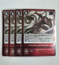 Digimon Option Card Bind Red Trigger P-180